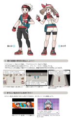 [PokeCommunity.com] Pokemon Ruby, Sapphire, & Emerald Remake Speculation Thread