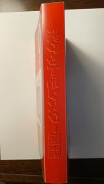 [PokeCommunity.com] "What is this? Is it fake? How much is it worth?" Thread