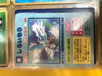 [PokeCommunity.com] Card Identification-Articuno with Staryu #52 on Back? Thanks!