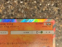 [PokeCommunity.com] Need Help ID this Card