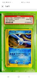 [PokeCommunity.com] 1st edition Japanese WEB articuno
