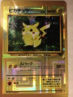 [PokeCommunity.com] Info on rare pocket monster card
