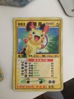 [PokeCommunity.com] Is this a fake card?
