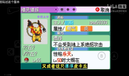[PokeCommunity.com] Information