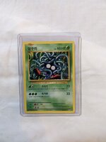 [PokeCommunity.com] What Are These?