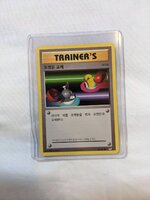 [PokeCommunity.com] What Are These?