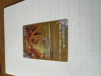 [PokeCommunity.com] Charizard 019/159 -- 28280 HP