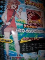 [PokeCommunity.com] Are these leaks real?