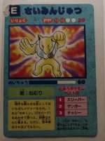 Has anyone seen this Japanese card before? Is it worth anything?