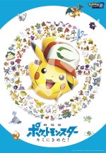 [PokeCommunity.com] Third trailer for 20th movie released — featuring Marshadow!