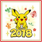 Happy New Year 2019, PokéCommunity!