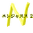 Ninjasus25