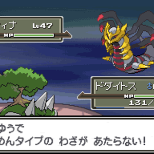 A battle between tortera and giritina.