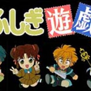fushigi3