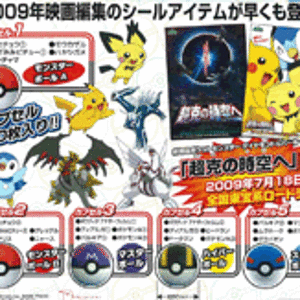 poke sticker