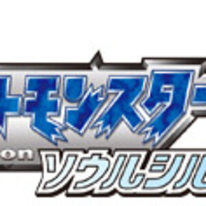 Soul Silver