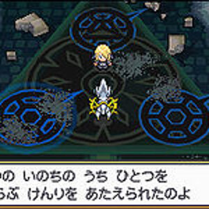 Cynthia & Movie 12 Arceus @ Shinto Ruins