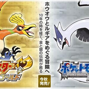 heartgold soulsilver box art