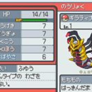 Giratina