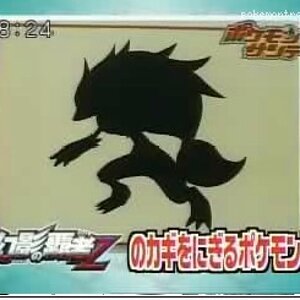 Zoroark (5th Gen.)
