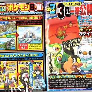 corocoro pokemon black white starters