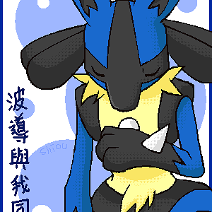 serious lucario