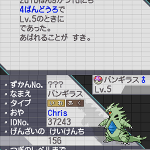 #248 Tyranitar