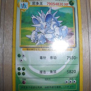 Chinese? Shiny Nidoking Card