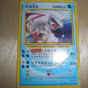 Chinese? Palkia & Dawn Card