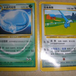 Arbok & Latios Chinese? Cards