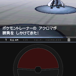 WHAT??!!! I have to repay you with a battle?!