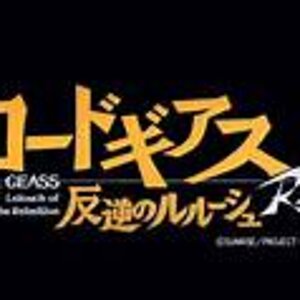 Code Geass R2 Title