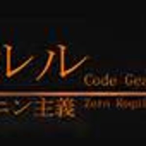 Code Geass Black Knight Sign with Title